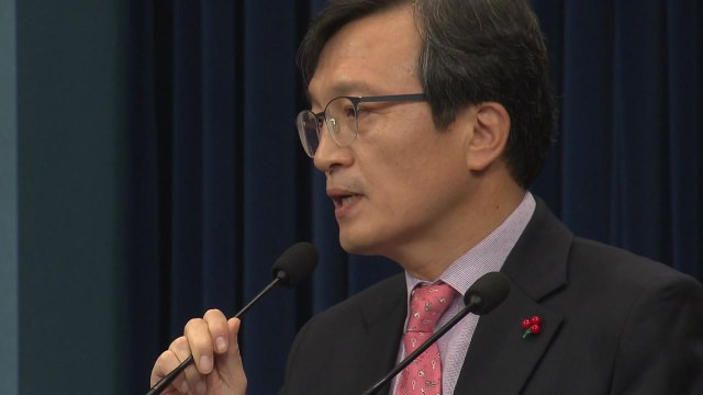 靑 국가안보실 사칭 메일, 반국가적 행태...경찰 수사 의뢰 / YTN