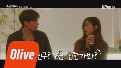 (갑분질) 갑자기 분위기 질투