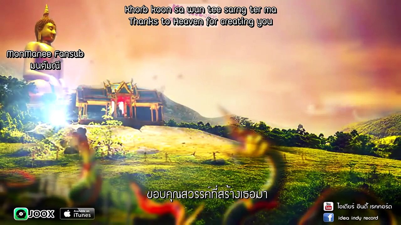 คอยถ่า - Still Waiting [Eng Sub]