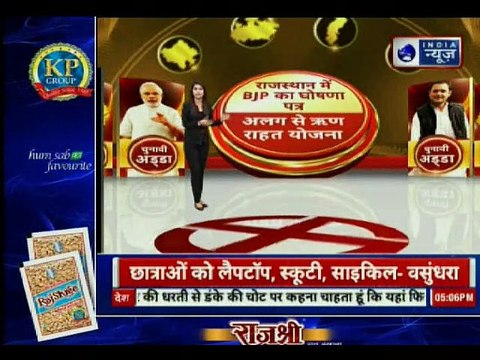 राजस्थान में राहुल के ब्राह्मण होने का सच, सियासत में बंटे देवी-देवता: चुनावी अड्डा