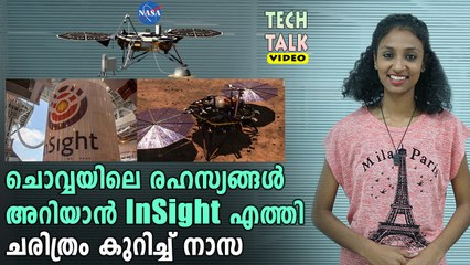 ചരിത്രം കുറിച്ച് ചൊവ്വയിൽ നാസയുടെ ഇൻസൈറ്റ് | TECH TALK | OneIndia Malayalam