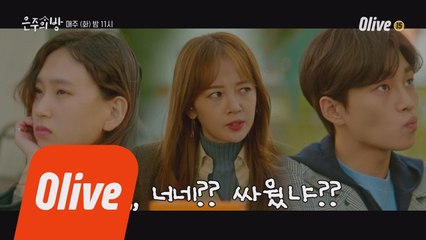 19년친구 싸움은 칼로 물베기