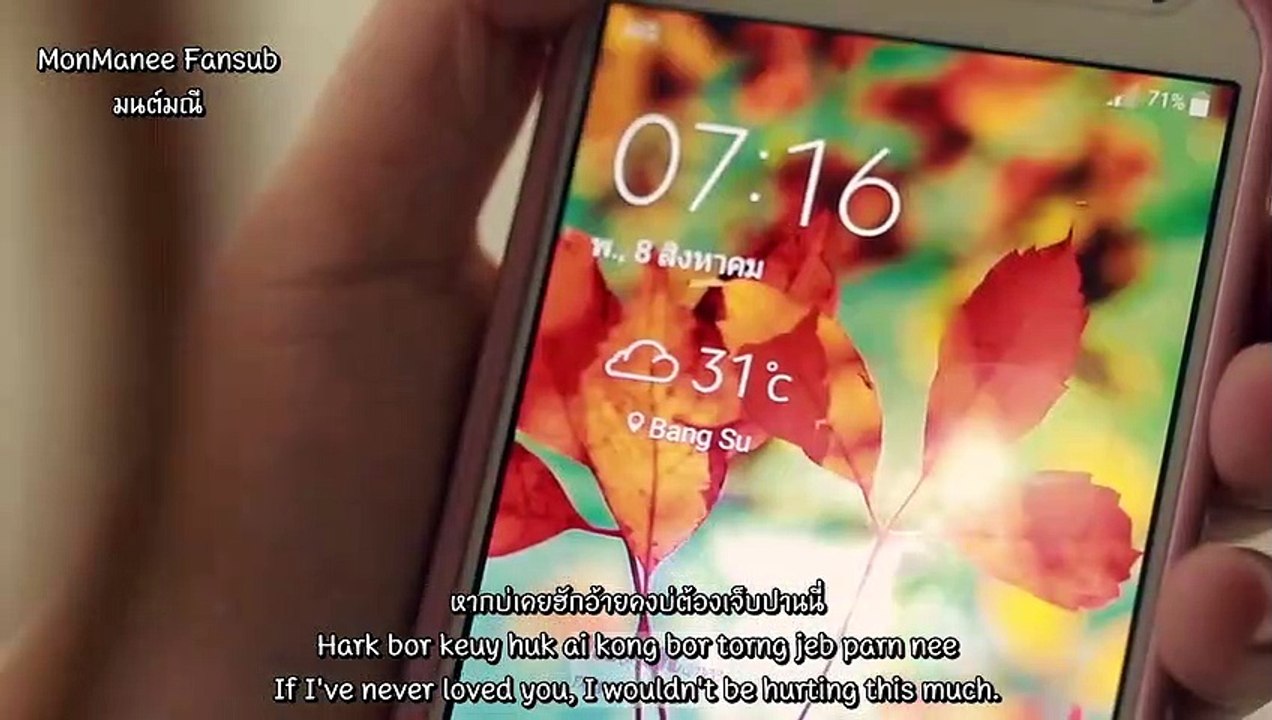หากบ่เคยฮักอ้าย - If I've Never Loved You [Eng Sub]