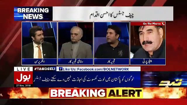 Tabdeeli Ameer Abbas Ke Sath – 27th November 2018