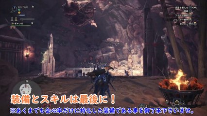 【MHW】会心率100％の完全ロマン太刀 第三弾 ディアブロス亜種編 03'51"63【モンハンワールド】