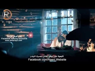كليب نصرت البدر عيدج مبارك 2014 HD الرماس ميوزك