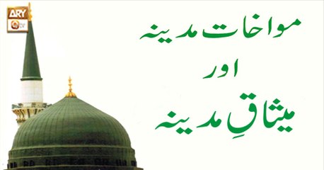 Tafheem ul Masail - 27th November 2018 - ARY Qtv