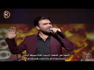قائد حلمي اعرفك روحك حنينة من جلسات بيروت