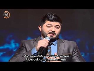 سيف نبيل كافي لاتنصحوني من جلسات بيروت