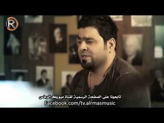 زيد الحبيب موال اجيب الناس مووايل الرماس