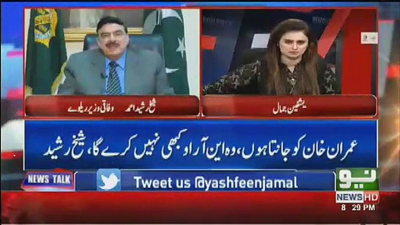 Why Maryam Nawaz and Nawaz Sharif are quit- Shiekh rasheed response