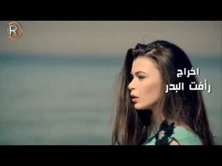 زيد الحبيب - قهرني / Video Clip