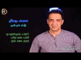 محمد جمال - ولد عباس / (Audio)