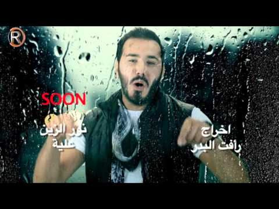 نور الزين - علية / Soon