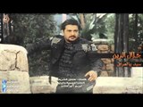 جلال الزين - سيد يالعراق / Audio