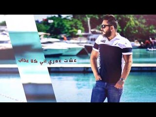 محمد نور - مشلوع قلبي / Offical Audio