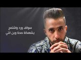 حيدر الباشا - نيتي حلقة /Offical Audio