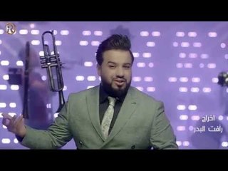 حسن الهايل - قريبا / جلسات الرماس