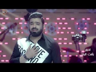 زيد الحبيب - قريبا / جلسات الرماس