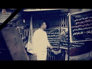 جعفر الغزال - اهل المدينة / Video Clip