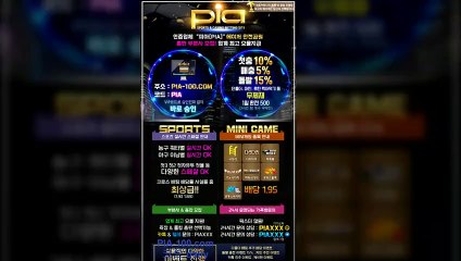 '피아'입니다 먹튀 검증된