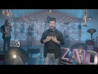 زيد الراشد - على روحي / جلسات الرماس I 2016 I