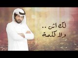 محمد سيف - اش / Offical Audio