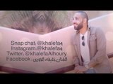 خليفة الحوري - صاير حلو / Offical Audio