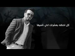 نصرت البدر - وداعتك مرتاح / Offical Audio