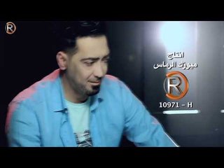 محمد جمال - ابجي ياعيوني / Offical  Video