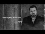 ليث يوسف - نعتب عليهم / Offical Music Video
