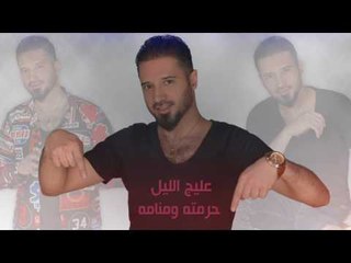 عمر سعد - جكساره / Offical Video