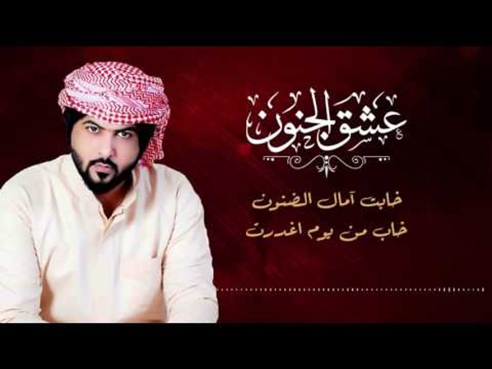 محمد سيف - عشق الجنون / Offical Audio