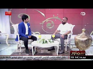 اللقاء الكامل للمخرج رافت البدر - مع ايهاب العطية / قناة دجلة