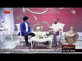 رافت البدر يوضح موضوع الاحتكار في برنامج ( سماور )