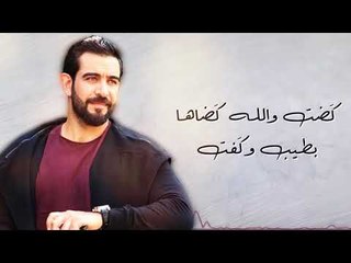 اسامة الحمداني - كم واحد / Offical Audio