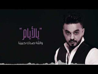 احمد السلطان - ياعشره / Offical Audio