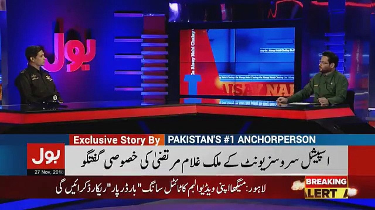 Aisay Nahi Chalay Ga - 27th November 2018