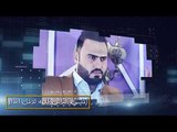 عامر اياد - انا الخوش / Offical Audio