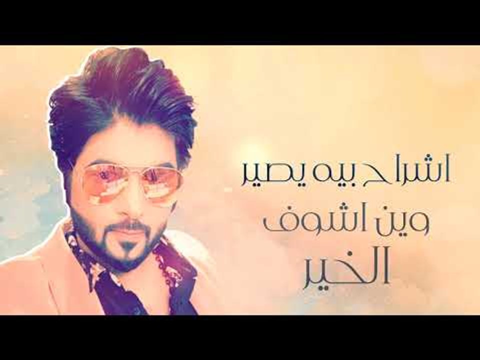 محمد سيف - روحي / Offical Audio