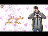 بدر الفريج - طاح قلبي / Offical Audio - Bader alfraij Tah Qalbe