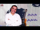 جاسم الشايع - غالي غالي / Offical Audio