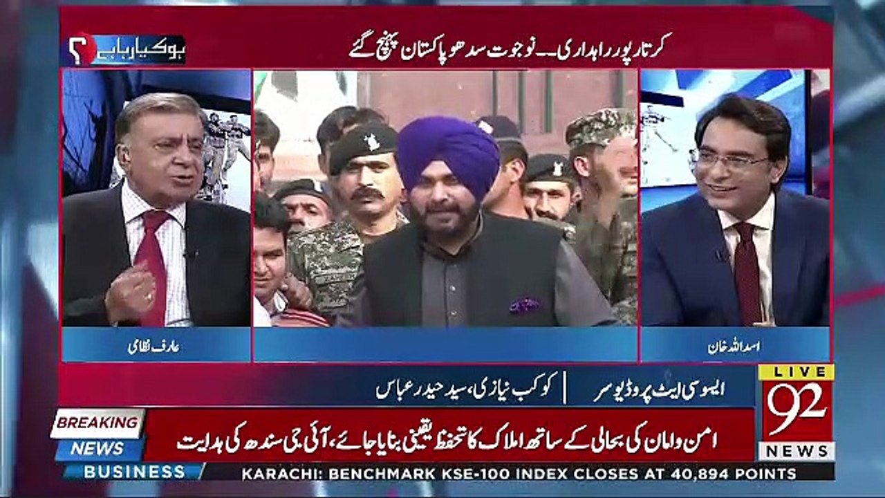 Arif Nizami Praises Pakistan Cricket Team