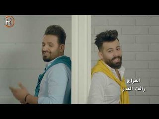 بسمان الخطيب وخالد الحنين - حشاك من الصدك / Offical Video