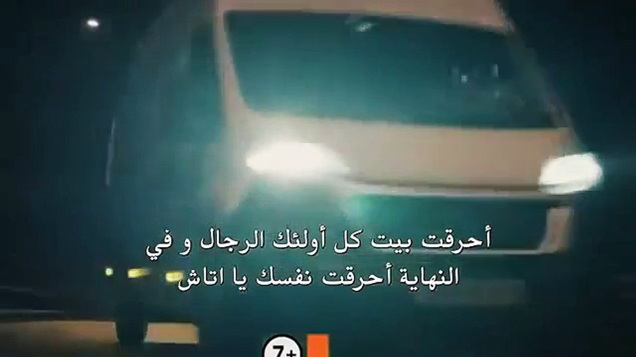 قطاع الطرق الحلقة 117