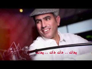 جاسم الشايع - بمزاجي احبك / Offical Audio