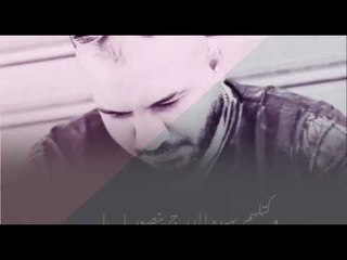 Nasrat AlBader - Ajebham (Official Lyrics Video) |  نصرت البدر - اجيبهم - قريباً