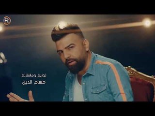قائد حلمي - صدك راح / Offical Video