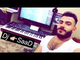 ديجي سعد اهلا بك في ريمكس الرماس - Dj Saad Remix Alremas