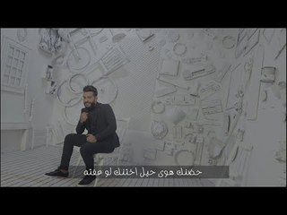 Jalal Alzain - Anta Alhayat (Official Video) | جلال الزين - انت الحياة - فيديو كليب